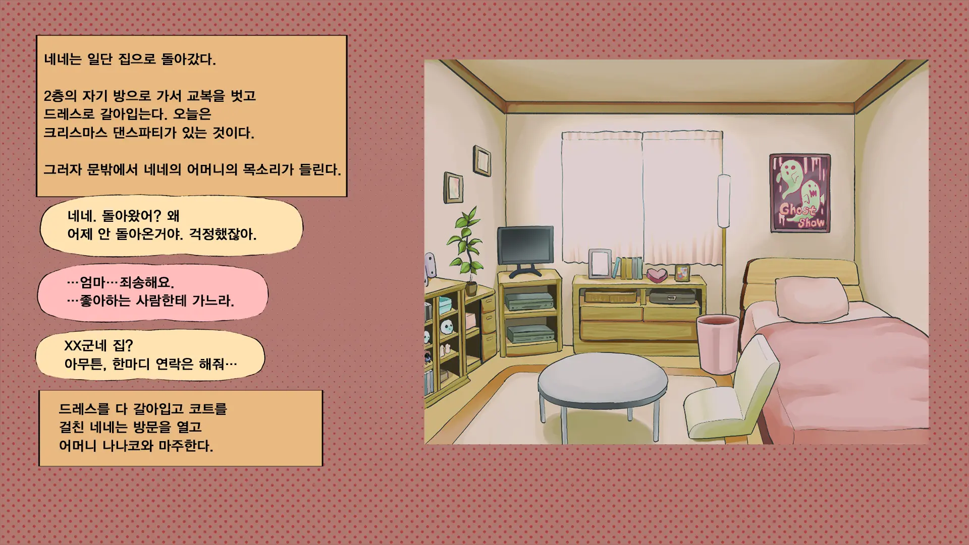 Netorare Nene-San Sono 5 ~Hairanbi No Kanojo No Shikyuu Ni Tairyou Ni Sosogareru, Chuunen Oyaji No Noukou Haramase Tanejiru~ (Love Plus) | 네토라레 네네씨 그 5편 ~ 배란일인 그녀의 자궁에 대량으로 부어지는 중년 아저씨의 진한 아기씨즙~